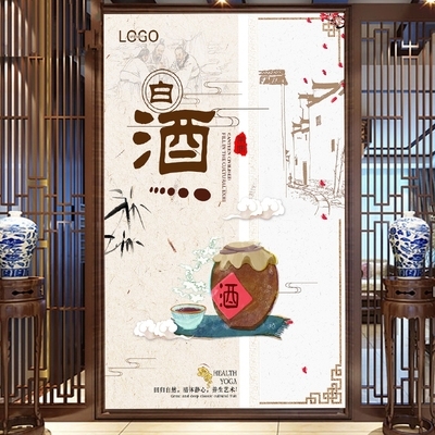 酒文化壁画背景墙纸酱r香型传统白酒装 饰酒坊酒厂酿酒工艺图壁纸.