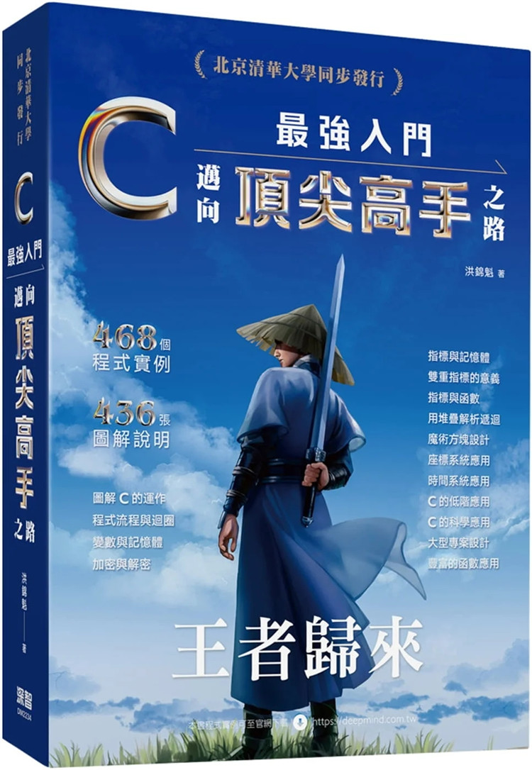 预售 Czui强入门迈向din尖高手之路王者归来 22 洪锦魁  深智数位 进口原版