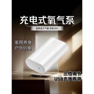 充电氧气泵家用鱼缸超静音增氧泵户外野钓专用便携式冲氧泵可充电