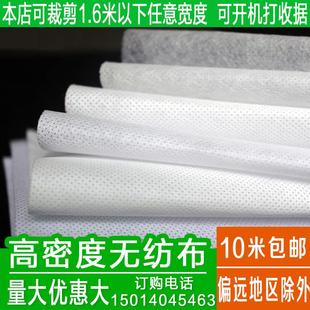 白色pp无纺布布料整卷 手工diy不织布黑色防尘布沙发抱枕服装内衬