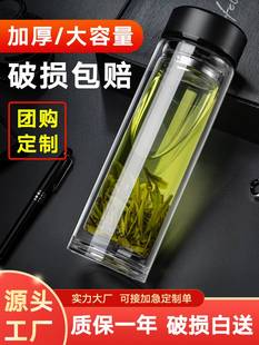 便携双层玻璃杯大容量男女喝水杯子家用保温杯透明泡茶杯专用定制