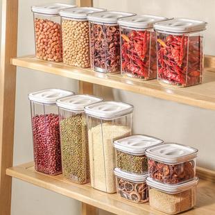 家用食品级塑料密封罐厨房透明坚果茶叶储物罐五谷杂粮防潮收纳盒
