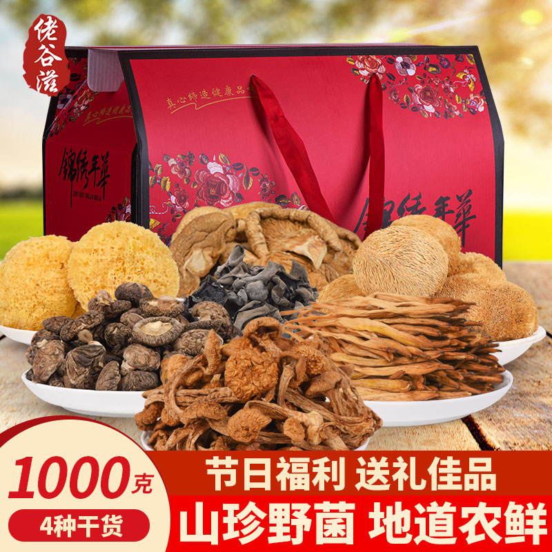 东北土特产山珍干货
