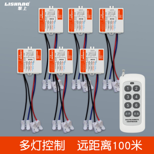 远距离无线遥控开关220V家用电灯4四路多路智能灯具带大功率模块