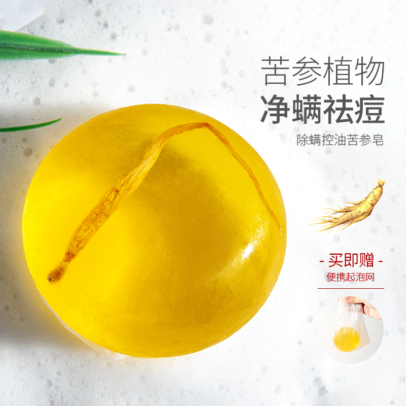 人参苦参净螨除螨皂海盐面部洗脸去螨虫黑头粉刺手工香皂男女在类目 美容护肤/美体/精油, 身体护理(新), 身体皂中 - 来自Buy2taobao.com提供专业的淘宝代购服务