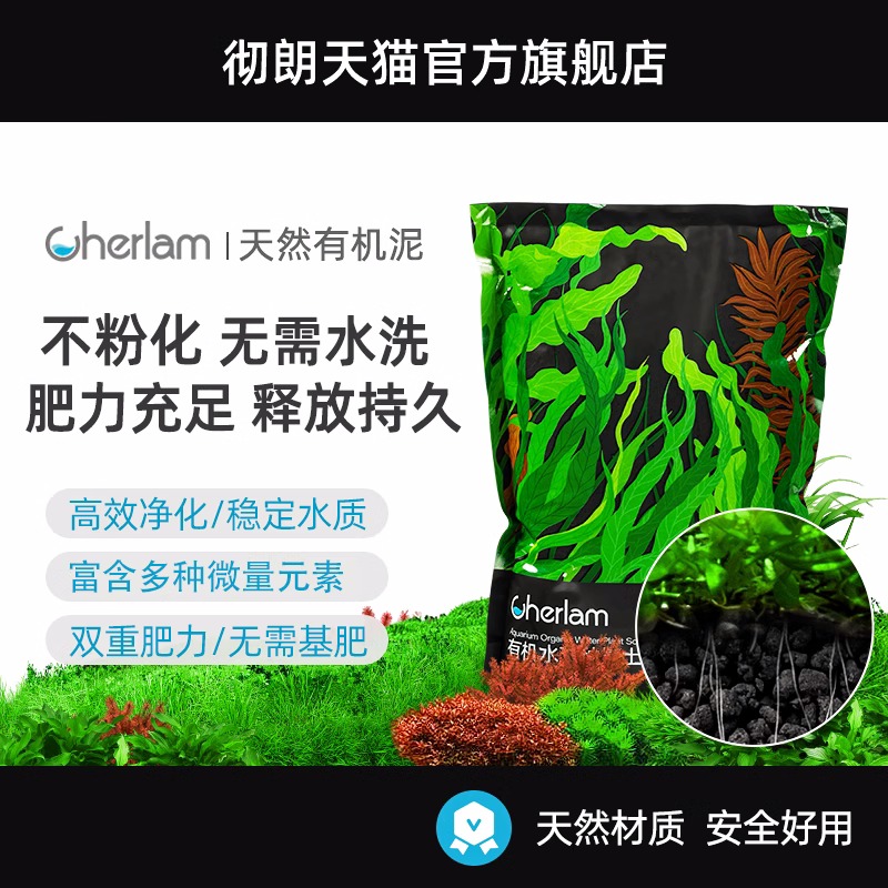 水尚良品水草泥鱼缸造景底砂不粉化免洗水草缸用水藻泥亚马逊基肥