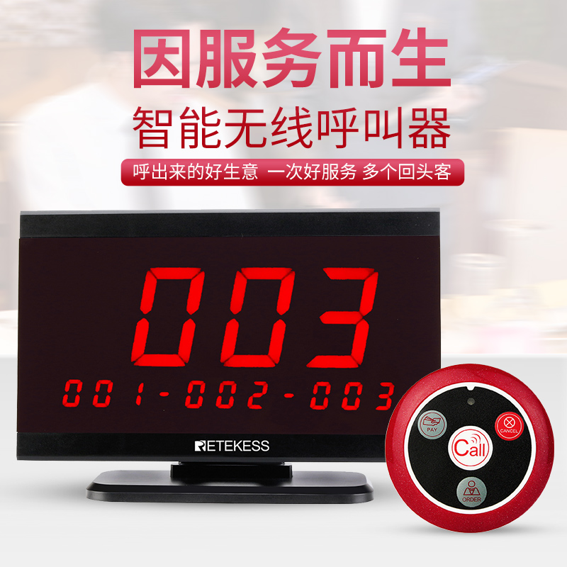Retekess无线服务铃接收器取餐餐厅服呼叫按钮包厢养老院医院病房茶楼叫号呼叫按钮|ruв категории офисное оборудование/расходные материалы/соответствующие услуги, факс/оборудование связи, беспроводной пейджер - от Buy2taobao.com для оказания профессиональной услуги покупки агента Taobao