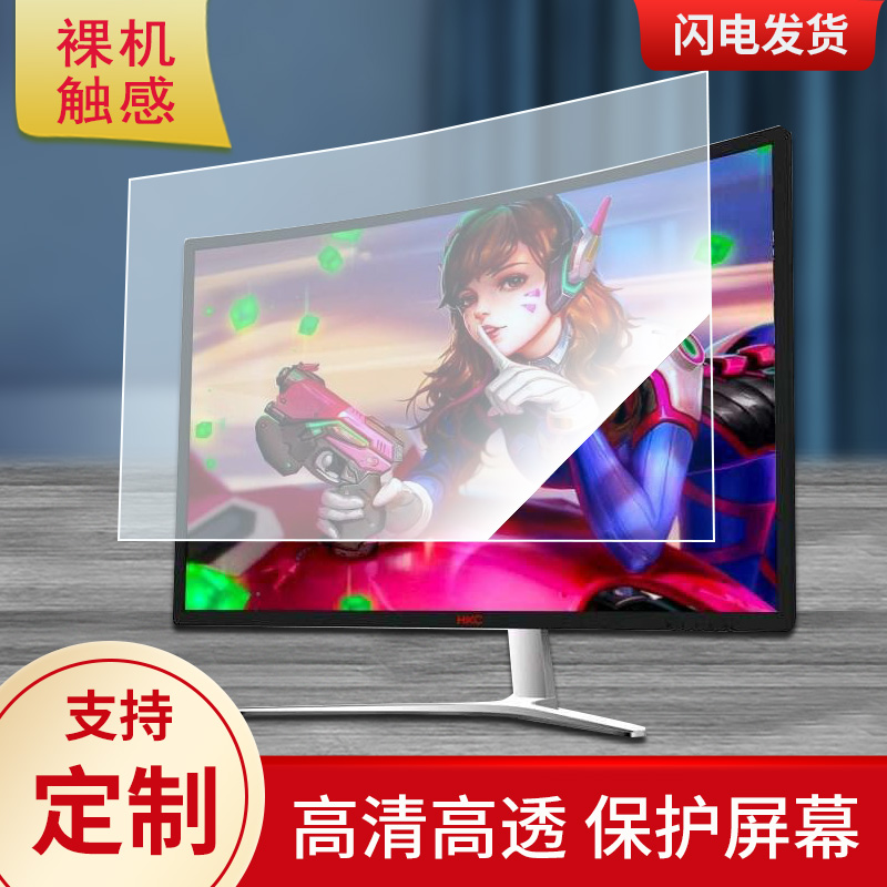 惠科g4039寸曲面液晶液晶显示显示器一体机户外屏防平板电脑屏幕贴膜