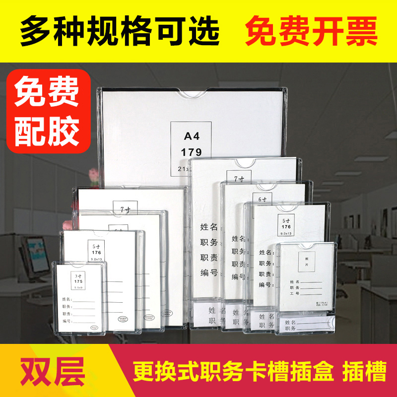 透明框展示牌海报广告亚克力相框健康证挂墙塑料放贴墙A4纸框裱框架栏公示展示证照插槽卡槽职务牌岗位牌插盒