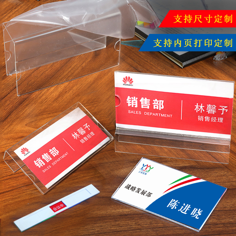 牌办公桌党员牌台卡铭牌办公室隔断座位牌挂式尺寸可定做职位岗位牌