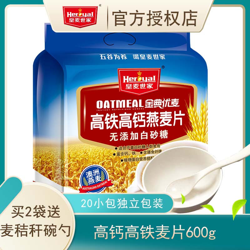 皇麦世家高钙高铁燕麦片600g克袋