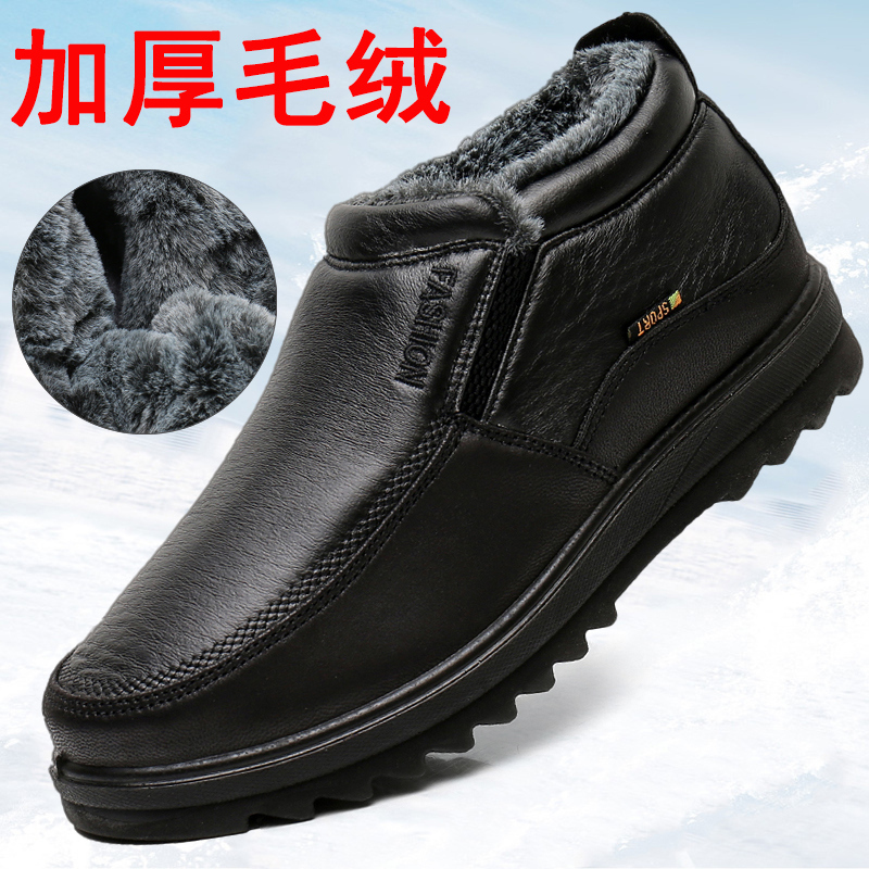 冬季老北京布鞋男中老年爸爸鞋老人棉鞋加绒保暖宽脚软底防滑大码在类目 流行男鞋, 高帮鞋中 - 来自Buy2taobao.com提供专业的淘宝代购服务