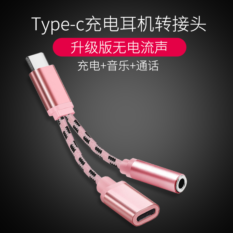6转接罗拉耳机摩托黑鲨8MOTO转接RSZ线线华为音频小米保时捷新款|ruв категории Цифровые аксессуары, цифровой периферийных, линии данных - от Buy2taobao.com для оказания профессиональной услуги покупки агента Taobao