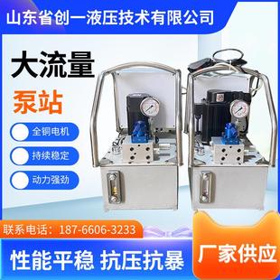 70MPa超高压电动液压泵站电力压线钳便携式小型大流量液压油泵