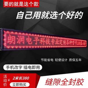 LED显示屏全彩屏电子门头滚动屏幕走字流动广告牌户外防雨水字幕