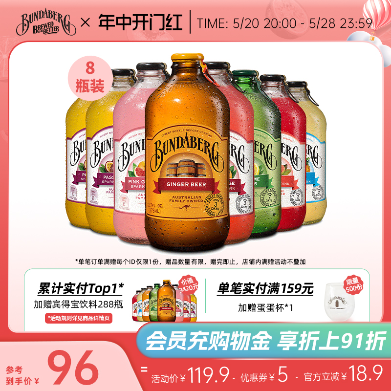 澳洲进口宾得宝Bundaberg青