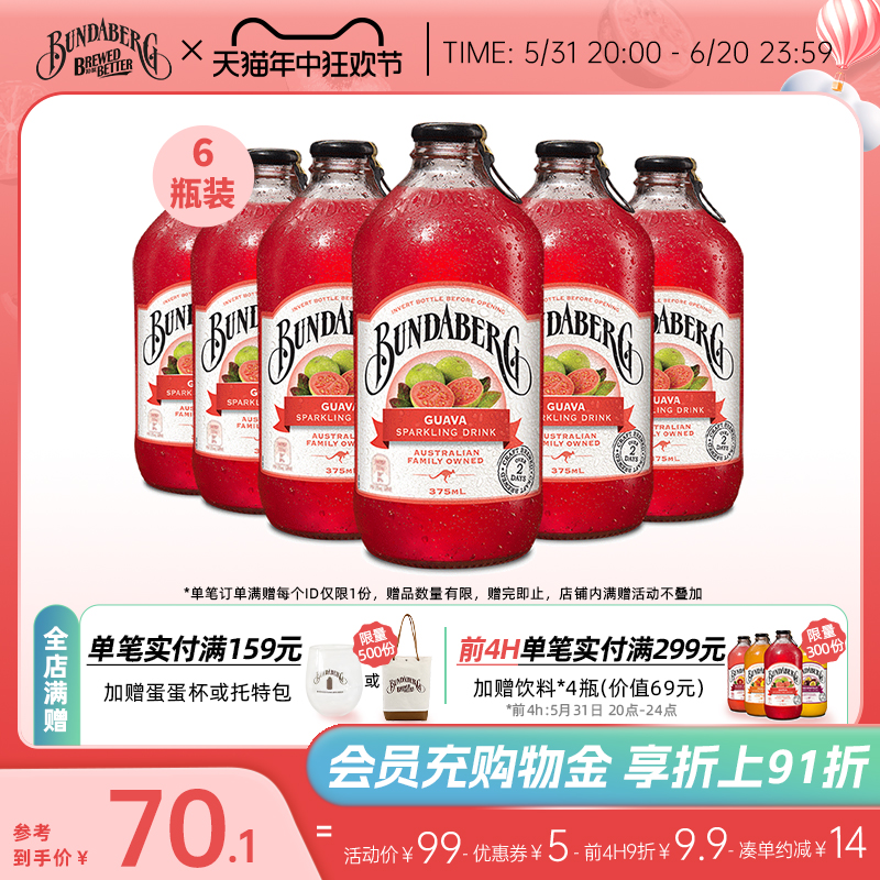 宾得宝Bundaberg澳洲进口番