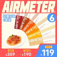 空刻面意面旗舰店番茄肉酱意大利面条速食6盒装空客面家用拌面条