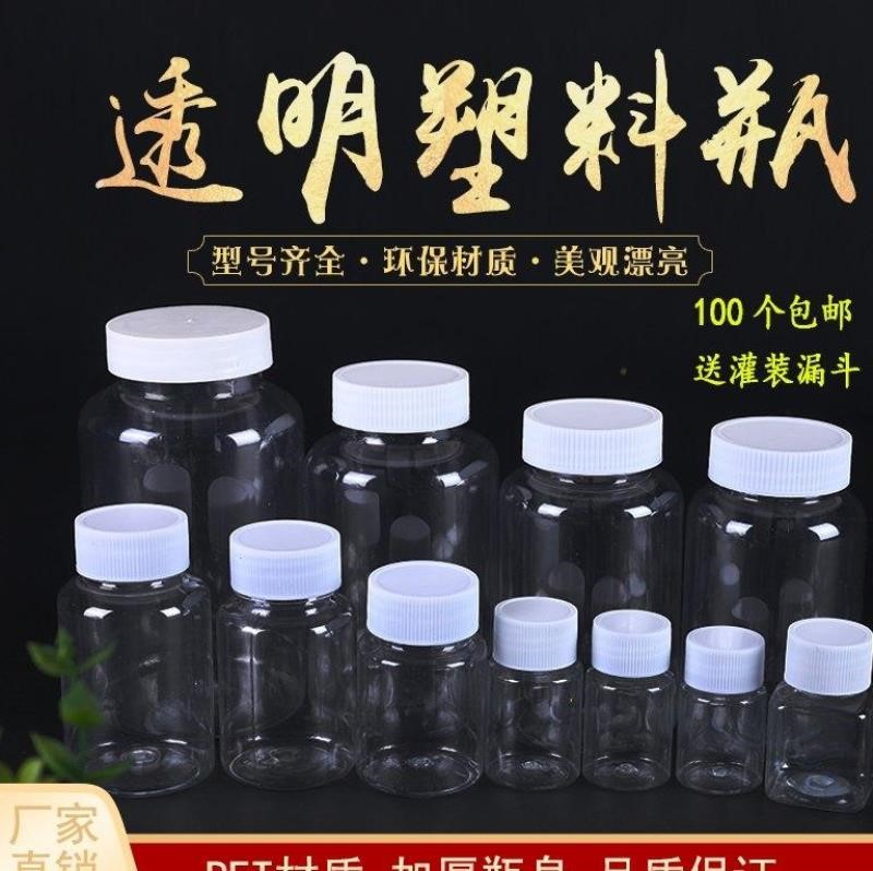 。小容器帶蓋小號小樣空瓶子密封分裝清瓶塑料便攜裝液體加厚旅行在類目 家庭/個人清潔工具, 個人洗護清潔用具, 噴瓶/面霜分裝瓶中 - 來自Buy2taobao.com提供專業的淘寶代購服務