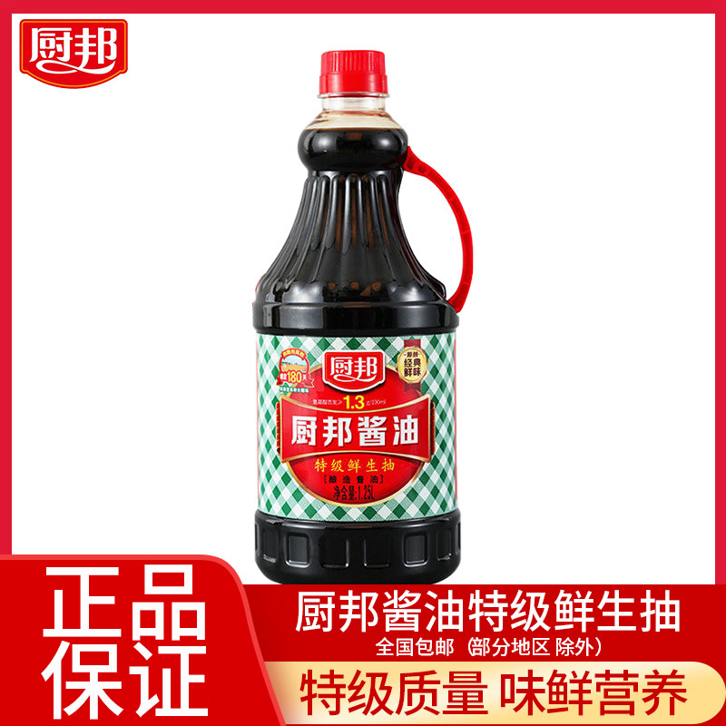 厨邦酱油1.25L*1瓶桶家庭装特级鲜生抽酿造蒸鱼调味凉拌炒菜酱油