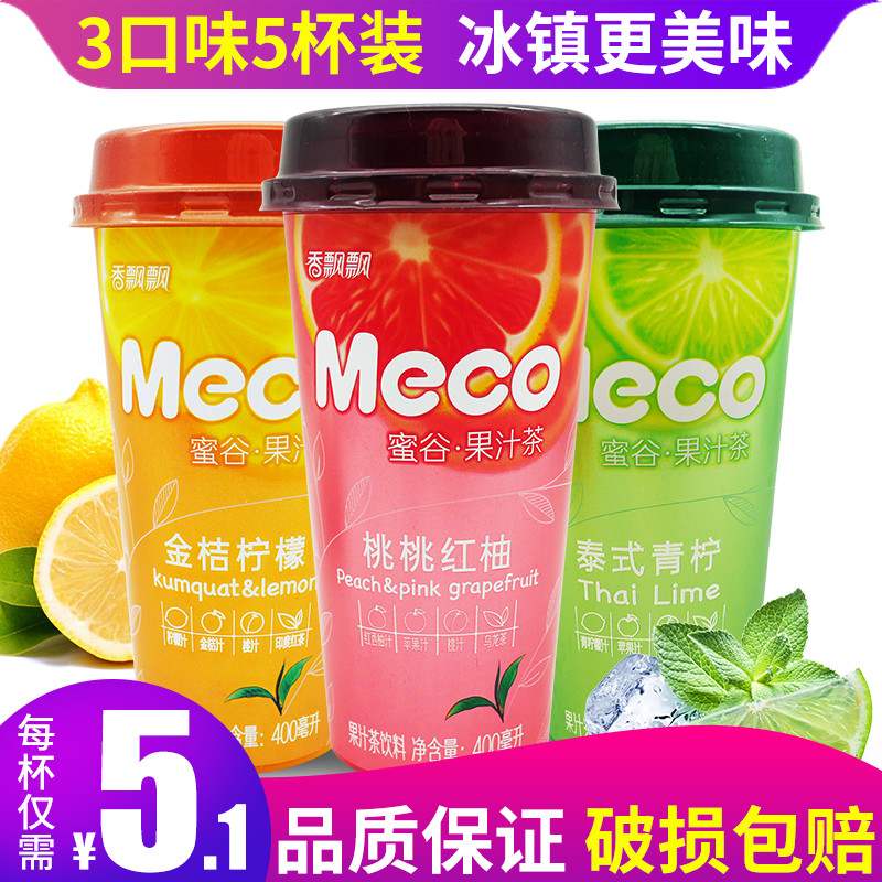 香飘飘蜜谷果汁茶400ml*5杯装Meco泰式青柠整箱桃桃红柚整箱包邮