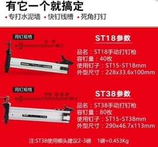 钉线槽打钉器配件手动钉枪电工s15s18钉枪线槽打钉机线槽订手水泥