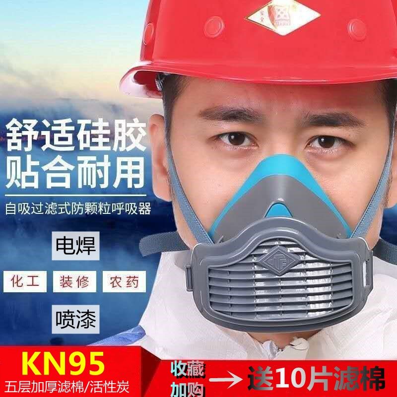 电焊二保焊工专用防烟防毒煤矿防尘面罩喷漆口鼻罩口罩防工业粉尘