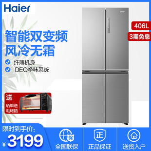 haier/海尔十字对开门四门多门变频风冷无霜冰箱家用bcd-406wdpd