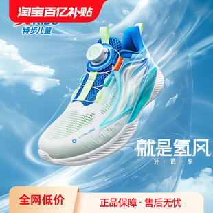 氢风5.0特步儿童运动鞋透气夏季新款男童鞋中大童女跑步鞋休闲鞋