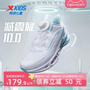 减震旋10.0特步童鞋旋钮科技运动鞋女童跑步鞋回弹减震儿童鞋子
