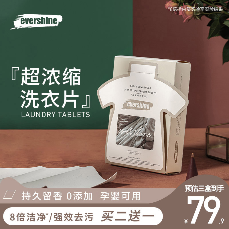 evershine浓缩纳米洗衣泡泡纸强力去污持久留香家用懒人洗衣片|msdalam kategori Care pembersih/tuala wanita/kertas/Aromatherapy, bahan pencuci pakaian/ejen Care, 洗衣片 - dari Buy2taobao.com untuk memberikan perkhidmatan ejen Taobao profesional membeli