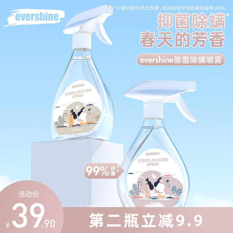 evershine杀菌除螨喷雾床上免洗型衣物织物除菌家用宿舍用神器在类目 洗护清洁剂/卫生巾/纸/香薰, 驱虫用品, 灭鼠/杀虫剂中 - 来自Buy2taobao.com提供专业的淘宝代购服务