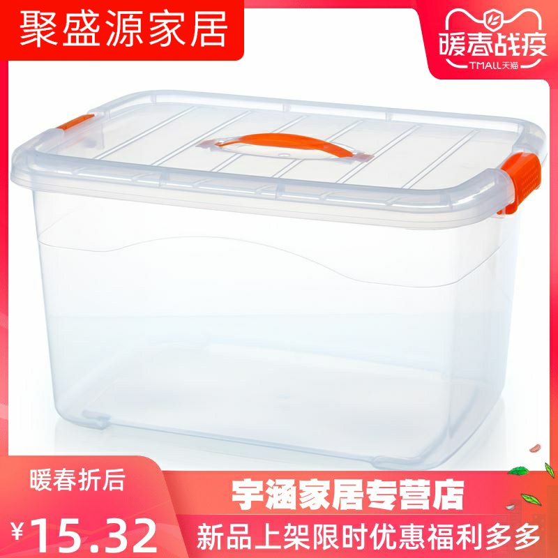 聚盛源筐厨房集装衣服简易教室整理收纳箱透明箱烘焙工具箱储蓄饮|ruв категории получать отделка, семьи, хранения приборов, коробка для хранения, ящик - от Buy2taobao.com для оказания профессиональной услуги покупки агента Taobao