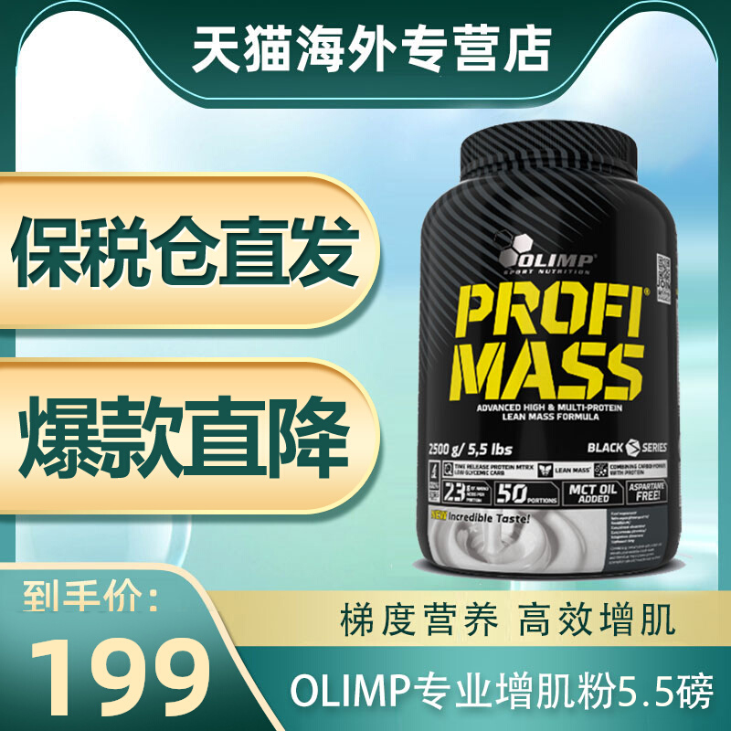 olimp专业增肌粉5.5磅乳清蛋白质粉营养粉分离乳清健身增健肌粉