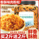 肉松海苔味脆500g寿司肉松小贝儿童海苔碎拌饭原料烘焙专商用批发