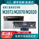 【顺丰包邮】适用三星m2071硒鼓m2070打印机m2020w mlt-d111s硒鼓m2021碳粉m2071fh/w墨盒m2070f墨粉m2022w