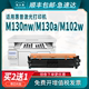 【顺丰包邮】适用惠普m130nw硒鼓cf217a粉盒hp19a cf219a成像鼓m130a打印机m102w m130fw hp17a墨盒m102a碳粉