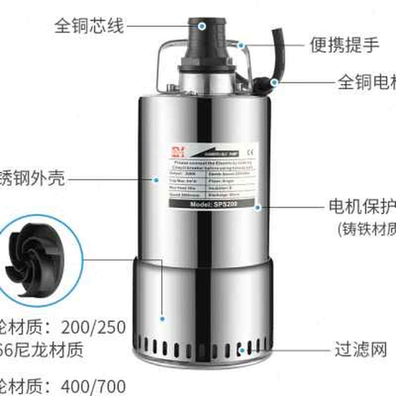 博硕出品家用全自动不锈钢小型潜水泵304地下室抽水泵鱼池循环泵