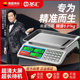 圣汇电子秤高精度商用计价秤30kg公斤小型台秤称重厨房卖菜食物