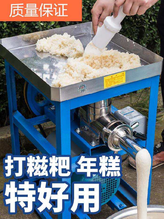 糍粑机手动