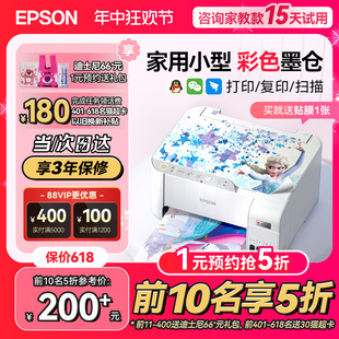 爱普生打印机家用小型L3251/3253/3256/3258 EPSON彩色照片喷墨仓式连供A4手机电脑无线扫描复印一体机学生用