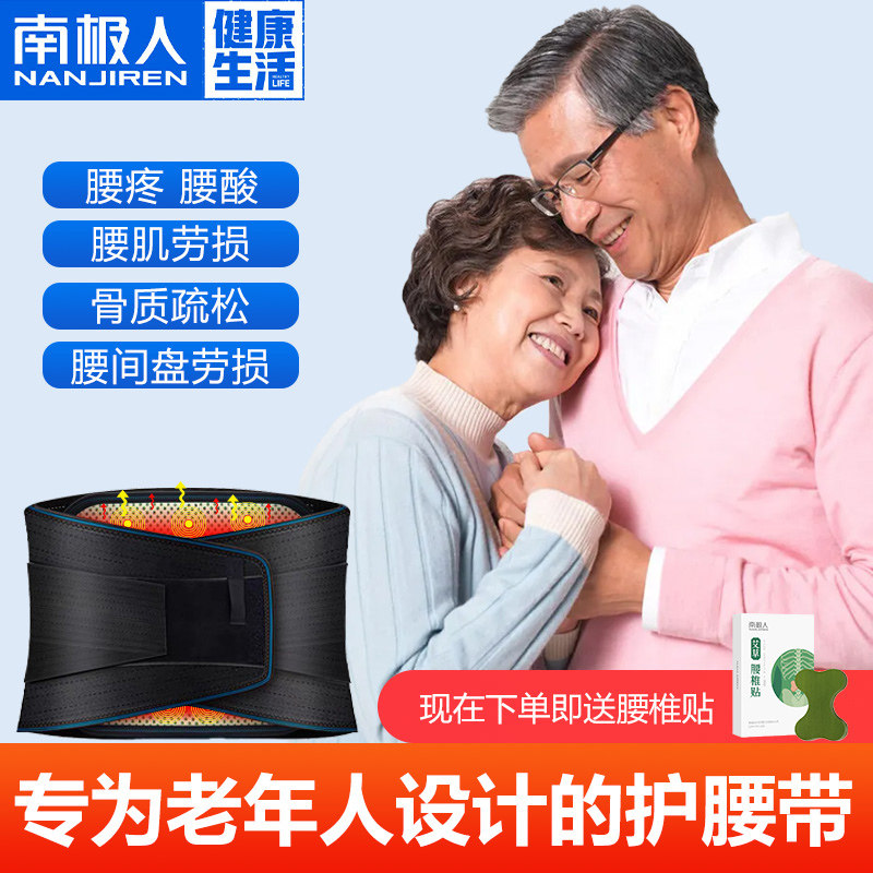 老年老人专用加热护腰带腰椎腰间盘肩膀突出劳损骨质增生腰扭伤疼