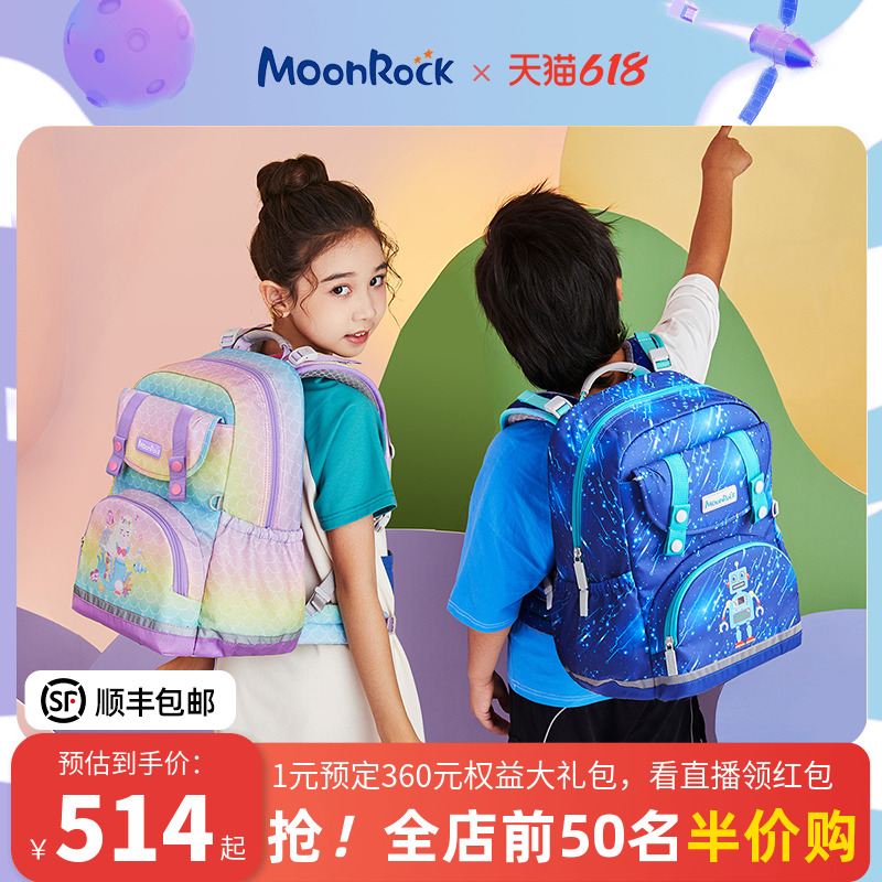 MoonRock梦乐书包小学生1一