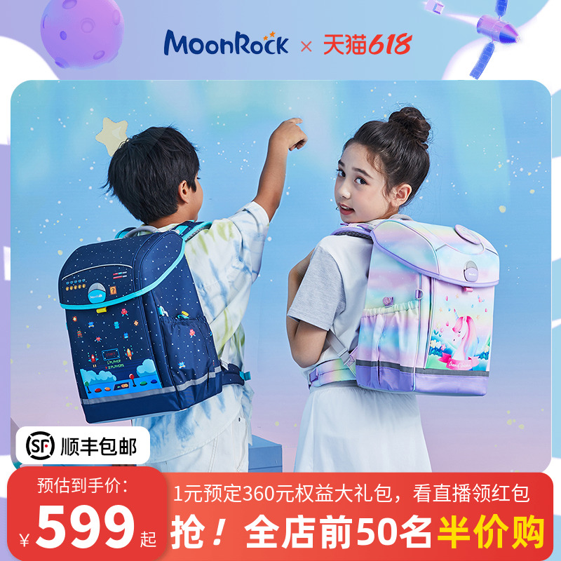 【新品】MoonRock梦乐太空舱