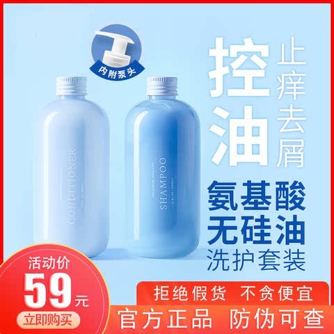 三谷氨基酸洗发水官网三古洗护套装控油去屑李佳琦琪推荐抖音同款