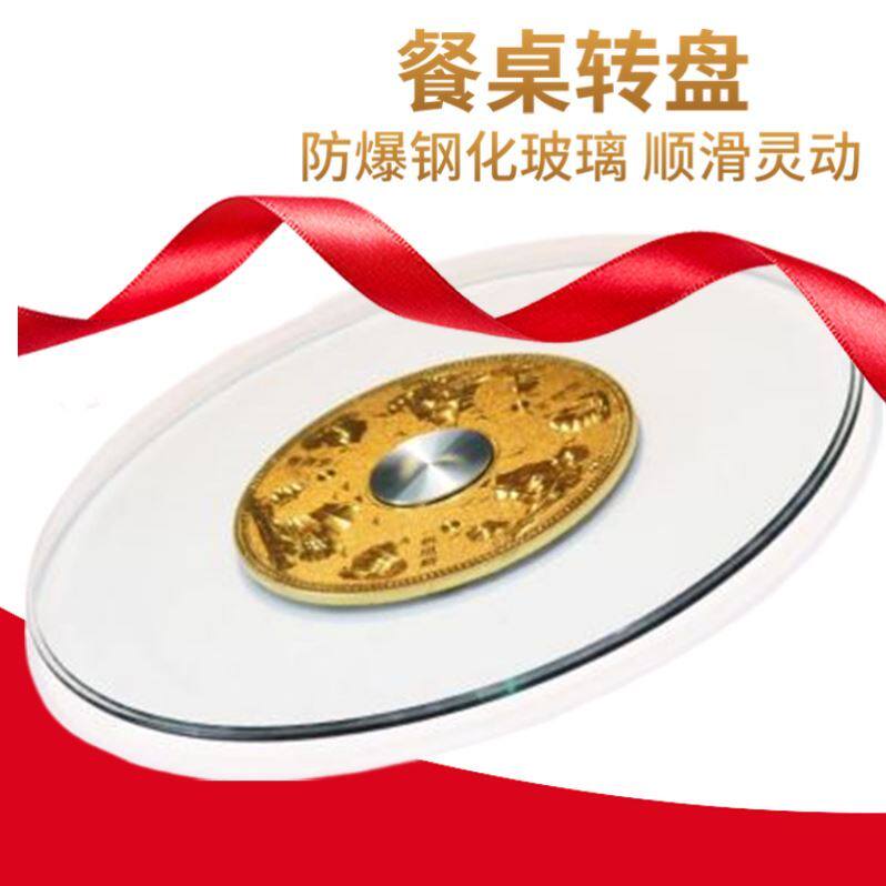 圆卓上转盘圆桌底座可以旋转的吃饭桌工作台手动可转动玻璃圆形大