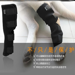 狗狗护腿套宠物腿受伤恢复绑带防舔关节固定弹力包裹腿部支架护套