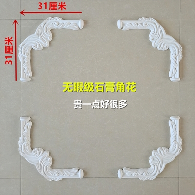 新品石膏线角花背景墙转角雕花玄关欧式客厅棚顶天花板吊顶造型装