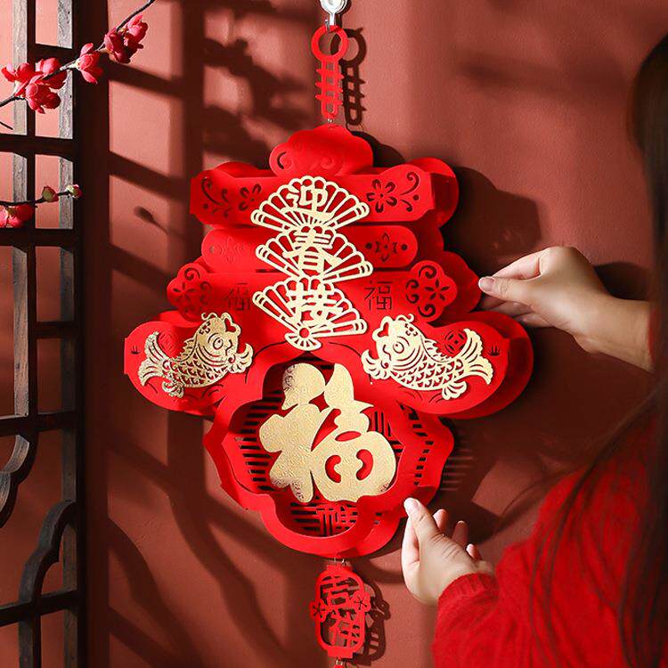 过年福字挂饰2022年春节新年装饰品虎年对联挂件新春年货布置用品
