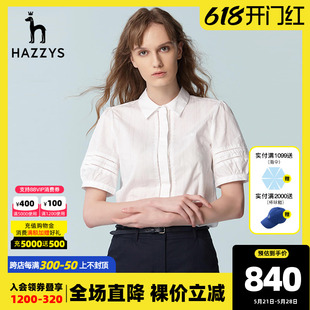 Hazzys哈吉斯白色短袖衬衫外套女士夏设计感小众纯棉休闲衬衣上衣